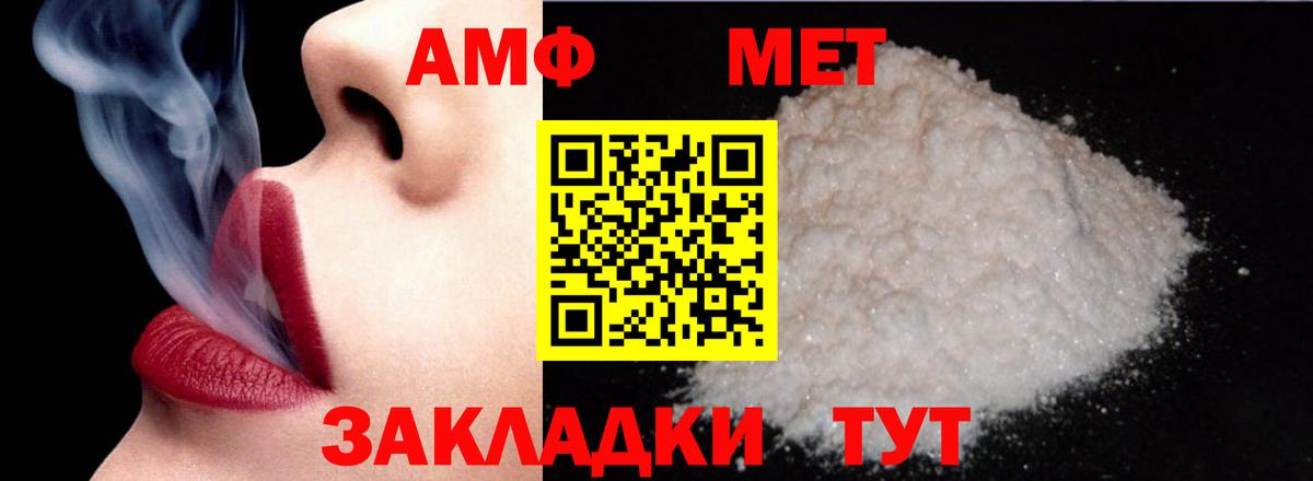 Крымск  АМФ Розовый  АМФ  Вход с VPN 