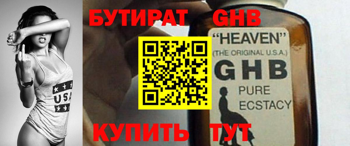 БУТИРАТ оксана Крымск