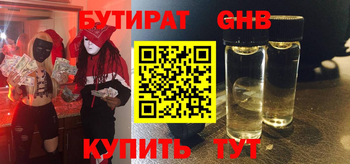 ГАШ  Амфетамин кристаллы  Вход с VPN  Вейп ТГК  Крымск  Кокаин  Мефедрон кристаллы  Меф МЯУ МЯУ  ГАШ  Марихуана 