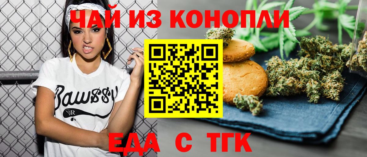 Крымск  Canna-Cookies марихуана  Вход с VPN 