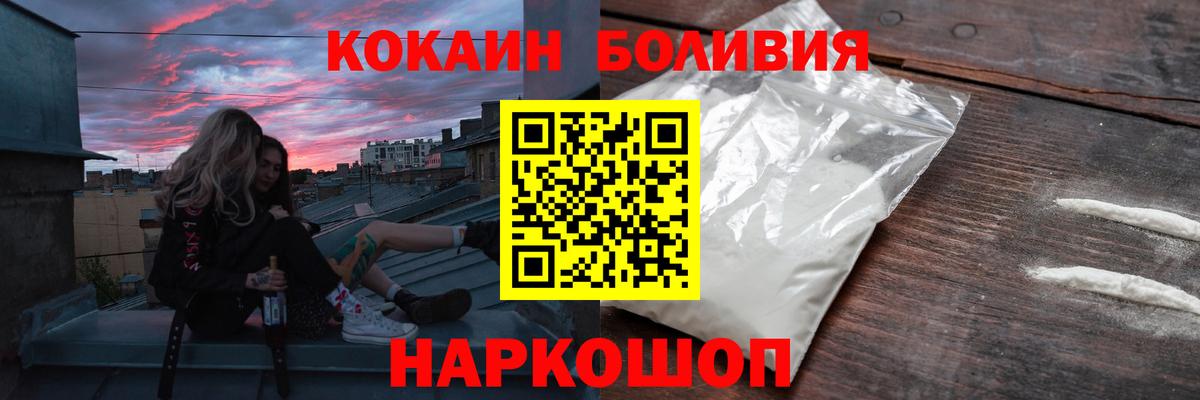 Крымск  COCAIN Перу  КОКАИН Перу  Вход с VPN 