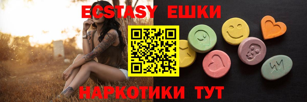 Ecstasy TESLA  ЭКСТАЗИ  Крымск  Экстази louis Vuitton  Вход с VPN 