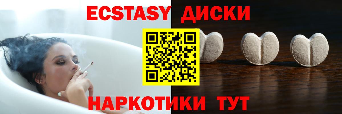 Ecstasy MDMA Крымск