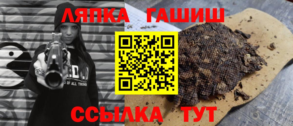 ГАШИШ гарик  как найти   Крымск  ГАШИШ hashish  Вход с VPN 