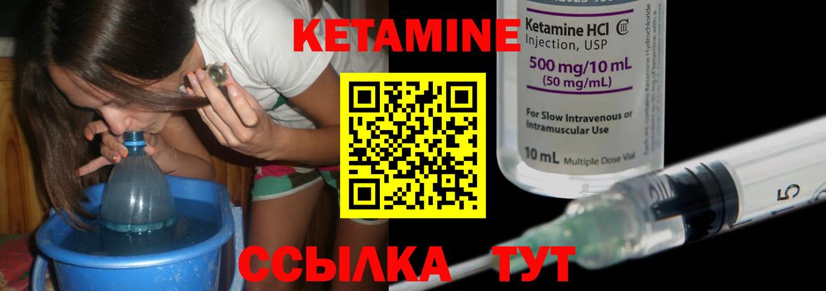 Кетамин ketamine  shop клад  КЕТАМИН ketamine  Крымск  Вход с VPN 