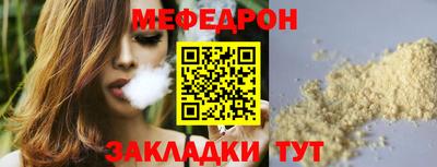 мефедрон VHQ Будённовск