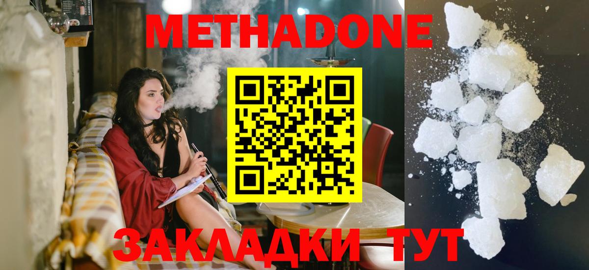 Крымск  darknet какой сайт  МЕТАДОН methadone  Вход с VPN  Метадон VHQ 