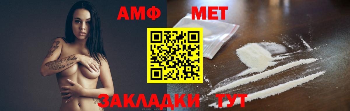 МЕТАМФЕТАМИН Methamphetamine Крымск