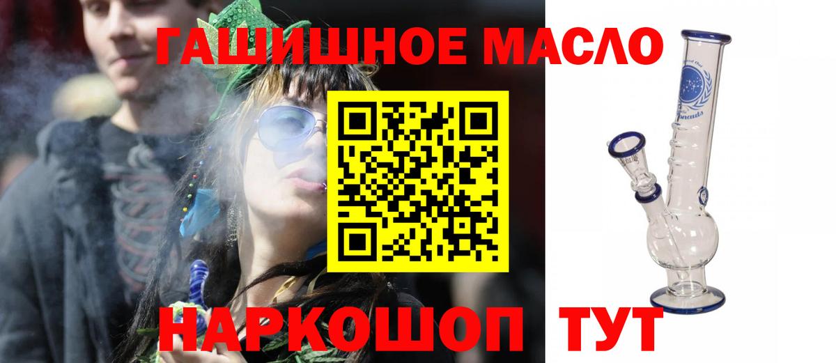 Дистиллят ТГК вейп с тгк Крымск