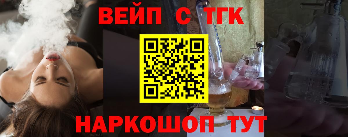 ТГК концентрат  закладка  hydra ССЫЛКА  Вход с VPN  Крымск 