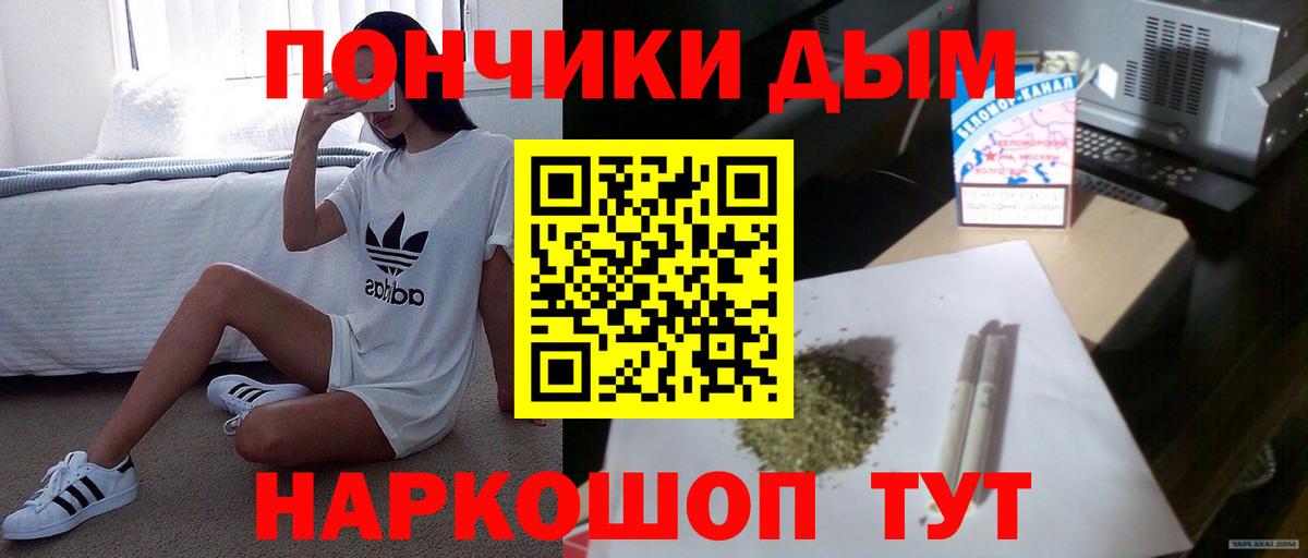 Конопля Ganja  Каннабис THC 21%  Бошки Шишки Amnesia  Вход с VPN  Крымск 